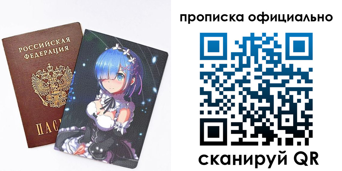 временная регистрация купить в Ангарске