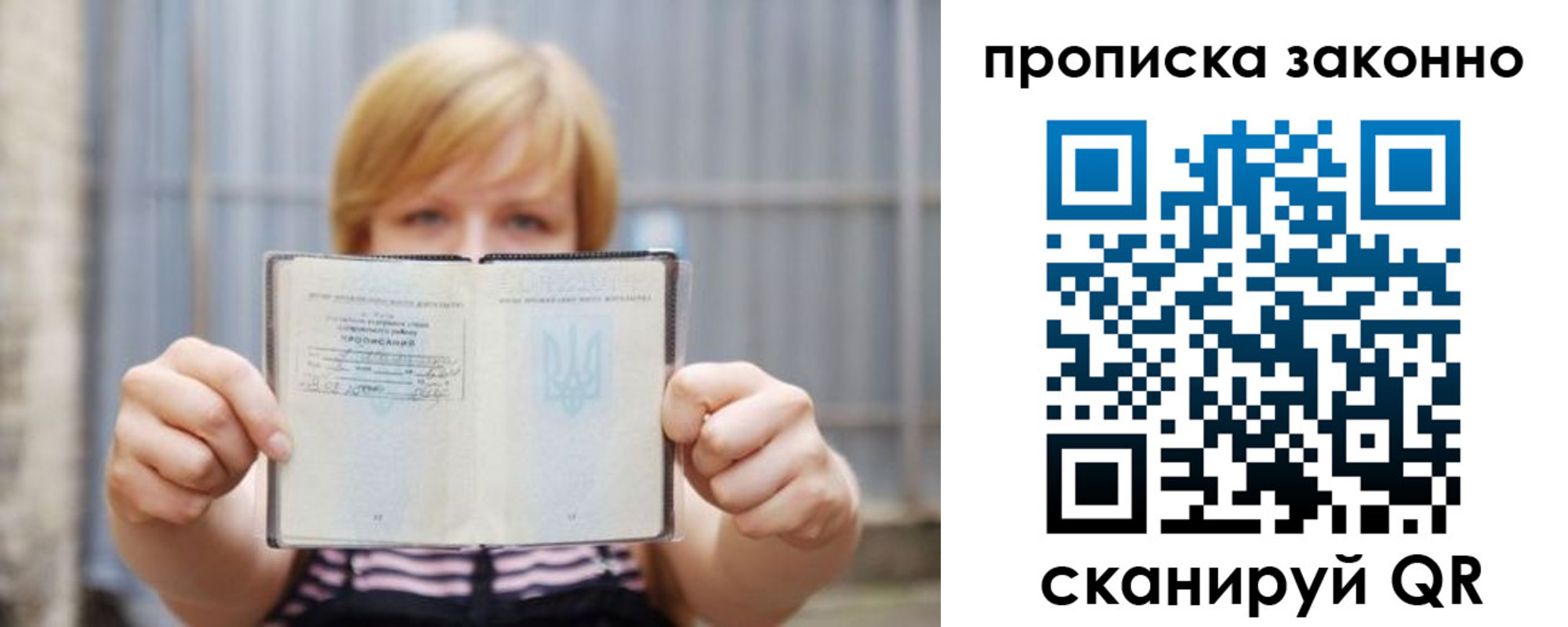 прописка поиск в Ангарске