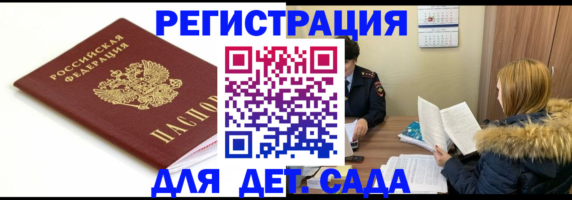 найти адрес прописки в Ангарске