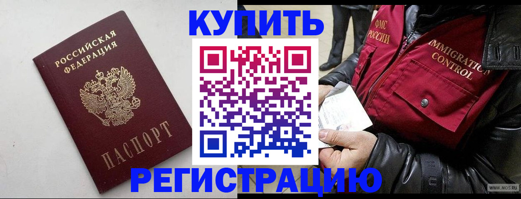 регистрация для школы в Ангарске