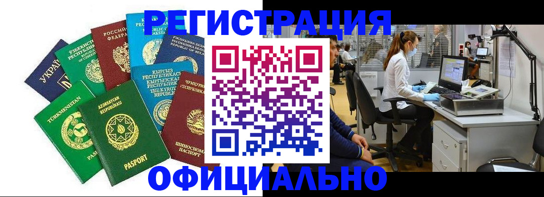 прописка для военкомата в Ангарске